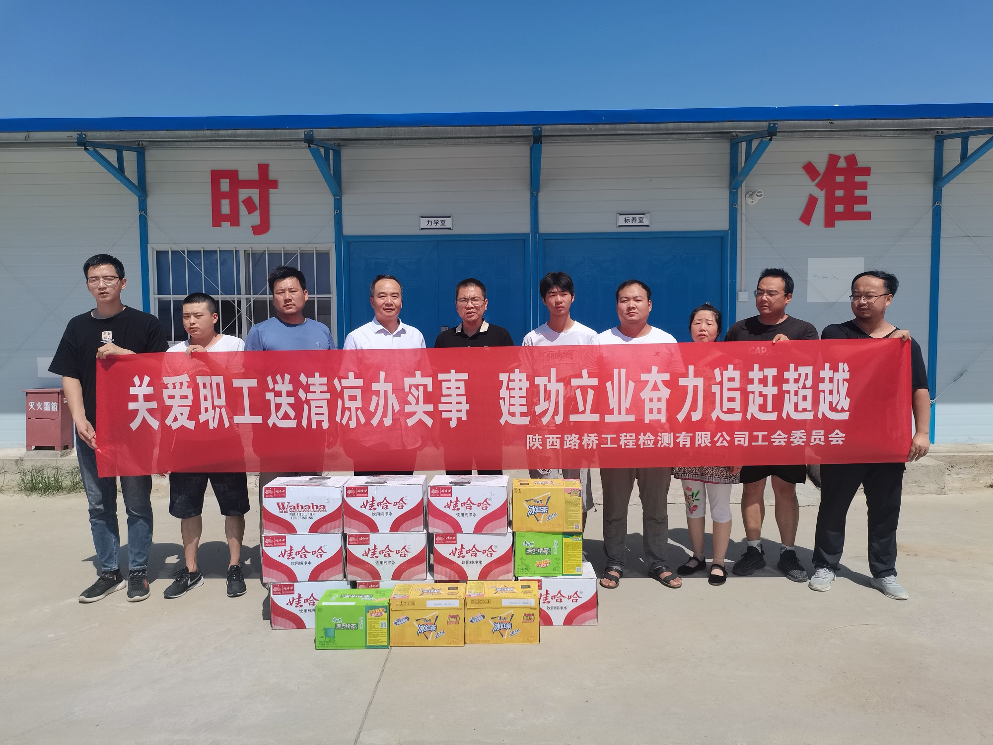 我公司开展“送清凉”慰问活动